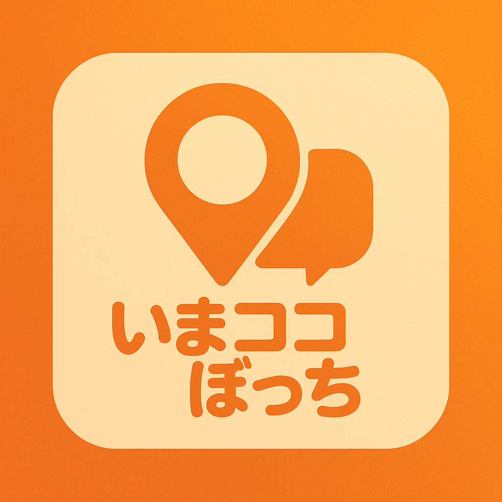 いまココぼっちロゴ